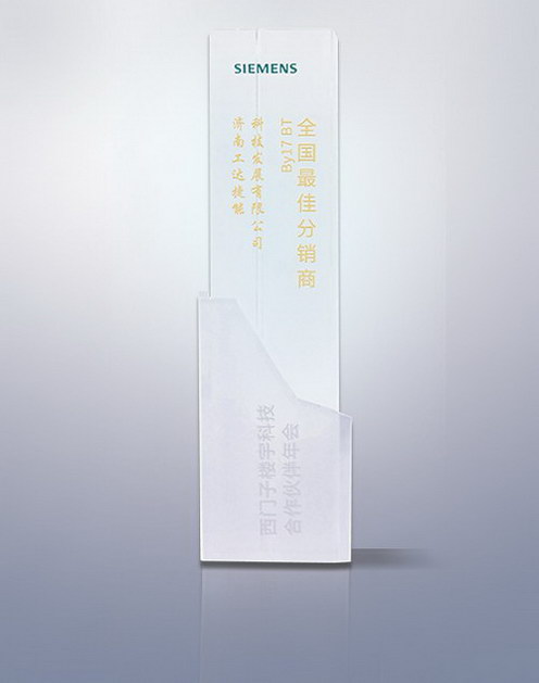 2017年西門(mén)子樓宇科技全國(guó)最佳分銷商獎(jiǎng)